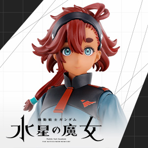 Special site [Gundam the Witch from Mercury] Detailed release of "SULETTA MERCURY (general uniform Ver.) & option set"!
