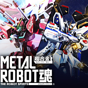 Sitio especial [METAL ROBOT SPIRITS] ¡"Strike Freedom Gundam" e "∞ JUSTICE GUNDAM" aparecen en versiones especiales para conmemorar su vigésimo aniversario!