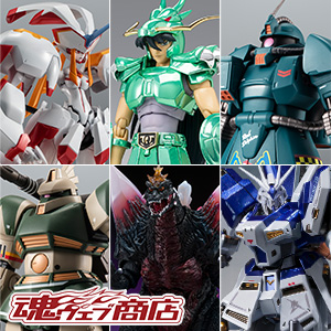 TOPICS [TAMASHII web shop] Orders for a total of 6 products including Gelgoog Cannon, Hi-ν Gundam, Dragon Shiryu, and Space Godzilla will start at 4pm on Friday, September 15th!