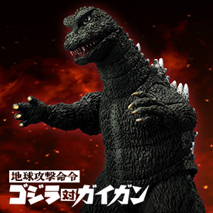 Godzilla (1972) from &quot;Attack on Earth Order Godzilla vs. Gigan&quot; appears on S.H.MonsterArts!