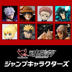 【ジャンプキャラクターズ】10月2日公開！最新の商品リリース情報が解禁！