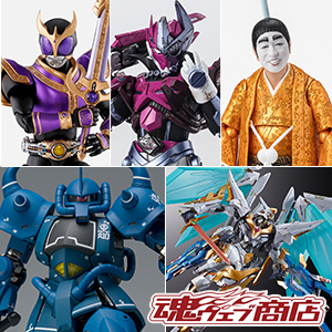 [魂ウェブ商店] グフ、ランスロット・アルビオン、バカ殿様、ライジングタイタン、ヴァルバラドが11/17(金)10時受注開始！