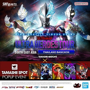 決定在泰國曼穀舉辦ULTRA HEROES TOUR SOUTH EAST ASIA Feat TAMASHII SPOT POP UP!2024年1月10日 (星期三)~1月21日 (星期日)舉行。