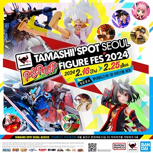 活动TAMASHII SPOT SEOUL POPUP Figure FES 2024 将于 2 月 16 日在韩国举办！