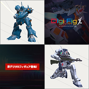 [Digi-Fig] ¡Nuevas figuras de &quot;Mobile Suit Gundam 0080: War in the Pocket&quot; ahora están disponibles en la aplicación para teléfonos inteligentes &quot;Digi-Fig&quot;!