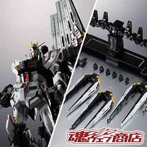 [TOPICS] [Tamashii web shop] ν Gundam Fin Funnel Equipment, ν Gundam exclusive optional parts Fin Funnel will be accepted by lottery on February 14th (Wednesday) at 12:00 noon!