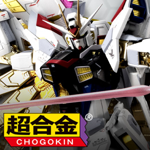 [Special site] [CHOGOKIN] “Mighty Strike FREEDOM GUNDAM” is now available as CHOGOKIN!