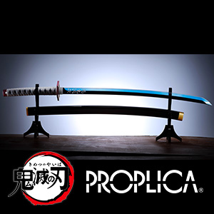 特別網站【鬼滅之刃】「PROPLICA Nichirin Sword（Giyu Tomioka）」即將商品化！