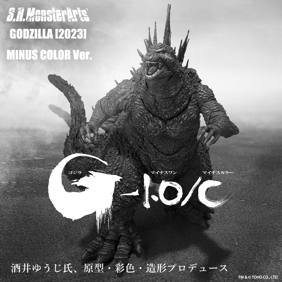 [Godzilla] Desde S.H.MonsterArts, ¡&quot; GODZILLA [2023] MINUS COLOR Ver.&quot; será comercializado!