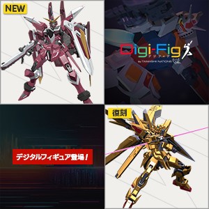 [Digi-Fig] Figures from the “MOBILE SUIT GUNDAM SEED Series” are now available in the smartphone app “Digi-Fig”!