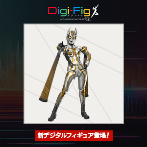 [Digi-Fig] New figures from &quot;ULTRAMAN TRIGGER&quot; now available on the smartphone app &quot;DigiFig&quot;!