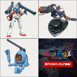 [Digi-Fig] ¡Nuevas figuras de &quot;Mobile Suit Gundam&quot; ahora están disponibles en la aplicación para teléfonos inteligentes &quot;Digi-Fig&quot;!