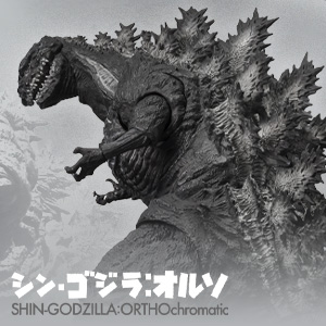 [Godzilla] ¡Godzilla (2016) 4ta forma Ortocromática Ver. se comercializará!