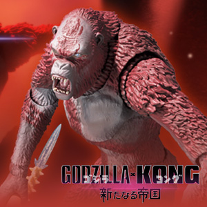 [Godzilla] ¡&quot;SKAR KING&quot; de Godzilla x Kong: Un nuevo imperio está disponible en S.H.MonsterArts!