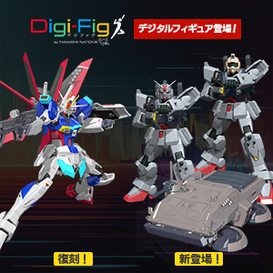 [Digi-Fig] ¡Las figuras de la &quot;Gundam Series&quot; ahora están disponibles en la aplicación para teléfonos inteligentes &quot;Digi-Fig&quot;!