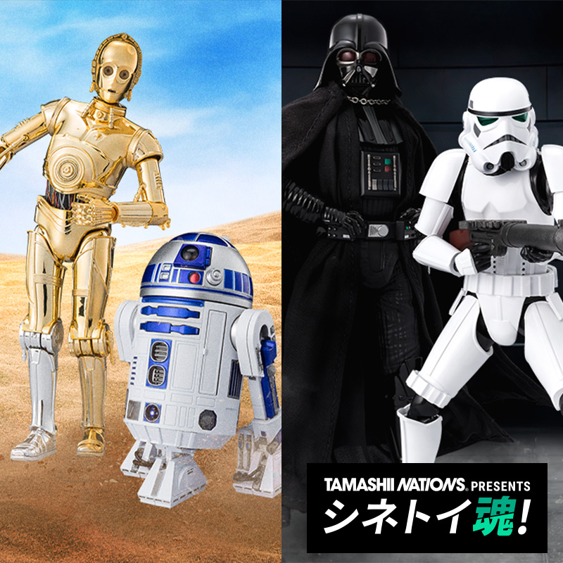 [Special site] [Cinema Toy Tamashii!] &quot;Star Wars Episode 4: A New Hope&quot; products are back with new specifications!