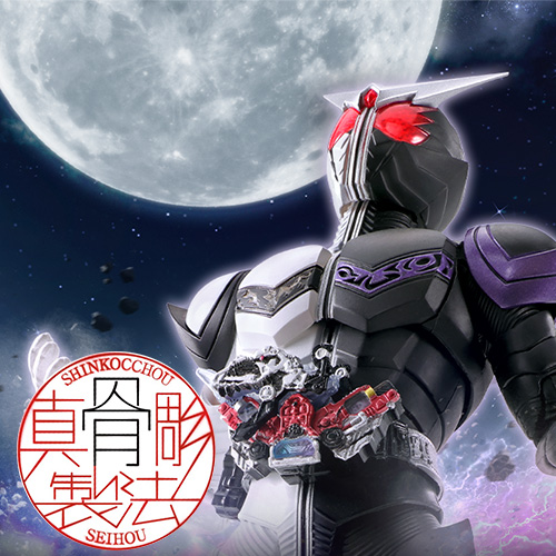 [Special site] [Shinkocchou] 10th anniversary of SHINKOCCHOU SEIHOU! &quot;KAMEN RIDER DOUBLE Fang Joker&quot; appears with new parts!