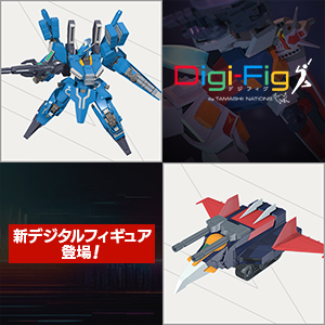 [Digi-Fig] Figures from &quot;Gundam Sentinel&quot; and &quot;Mobile Suit Gundam&quot; now available on the smartphone app &quot;Digi-Fig&quot;!