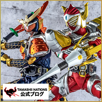 終於在SHINKOCCHOU SEIHOU出戰啦！於8/10起在店鋪發售的「KAMEN RIDER GAIM」和「KAMEN RIDER BARON」之樣品＆Tamashii web shop商品「ARMS CHANGE SET
」一舉介紹！