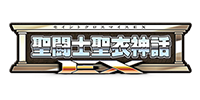 聖闘士聖衣神話シリーズ