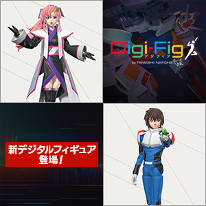 [Special Site] [Digi-Fig] Figures from &quot;Mobile Suit Gundam Seed FREEDOM&quot; now available on the smartphone app &quot;DigiFig&quot;!