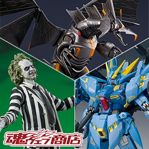 [Tamashii web shop] Mecha Gigantron, Fully Armed Huckebein, and Beetlejuice will begin pre-orders at 4pm on September 27th!