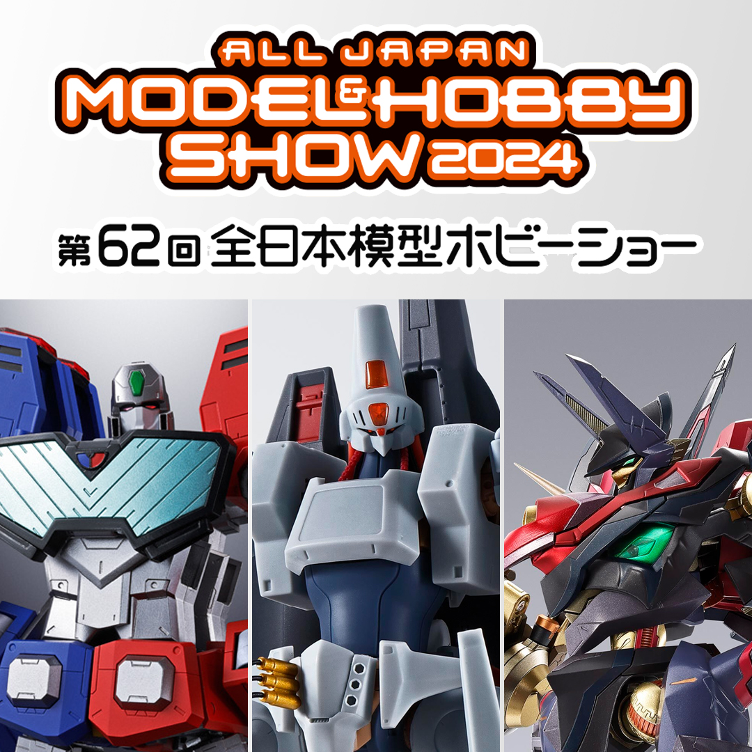 62nd All Japan Model &amp; Hobby Show Exhibit Information