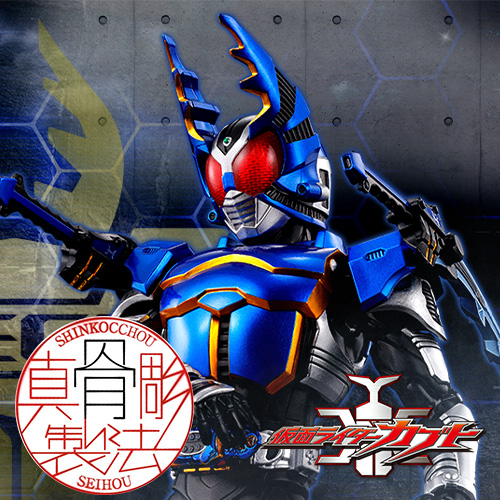 [Shinkocchou] Commercialization Decision! S.H.Figuarts (SHINKOCCHOU SEIHOU) Kamen Rider GATACK Rider Form SHINKOCCHOU SEIHOU 10th Anniversary Ver.