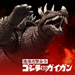 ANGUIRUS [1972] S.H.MonsterArts [哥斯拉]&quot;&quot;將從......開始商業化！