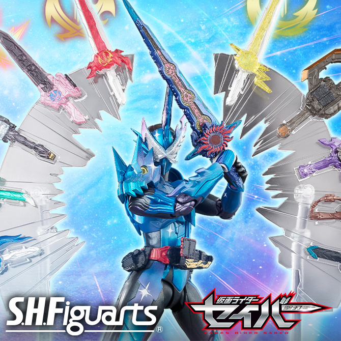 【仮面ライダーセイバー】「仮面ライダークロスセイバー」と「10聖剣セット」がS.H.Figuartsに登場！