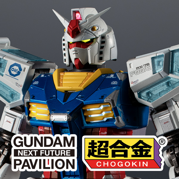 [GUNDAM NEXT FUTURE PAVILION] “EXPO2025 CHOGOKIN RX-78F00/E GUDAM ”第2次抽选发售决定！