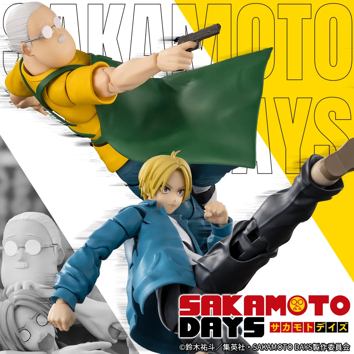 【SAKAMOTO DAYS】「坂本太郎」と「朝倉シン」がS.H.Figuartsに登場！