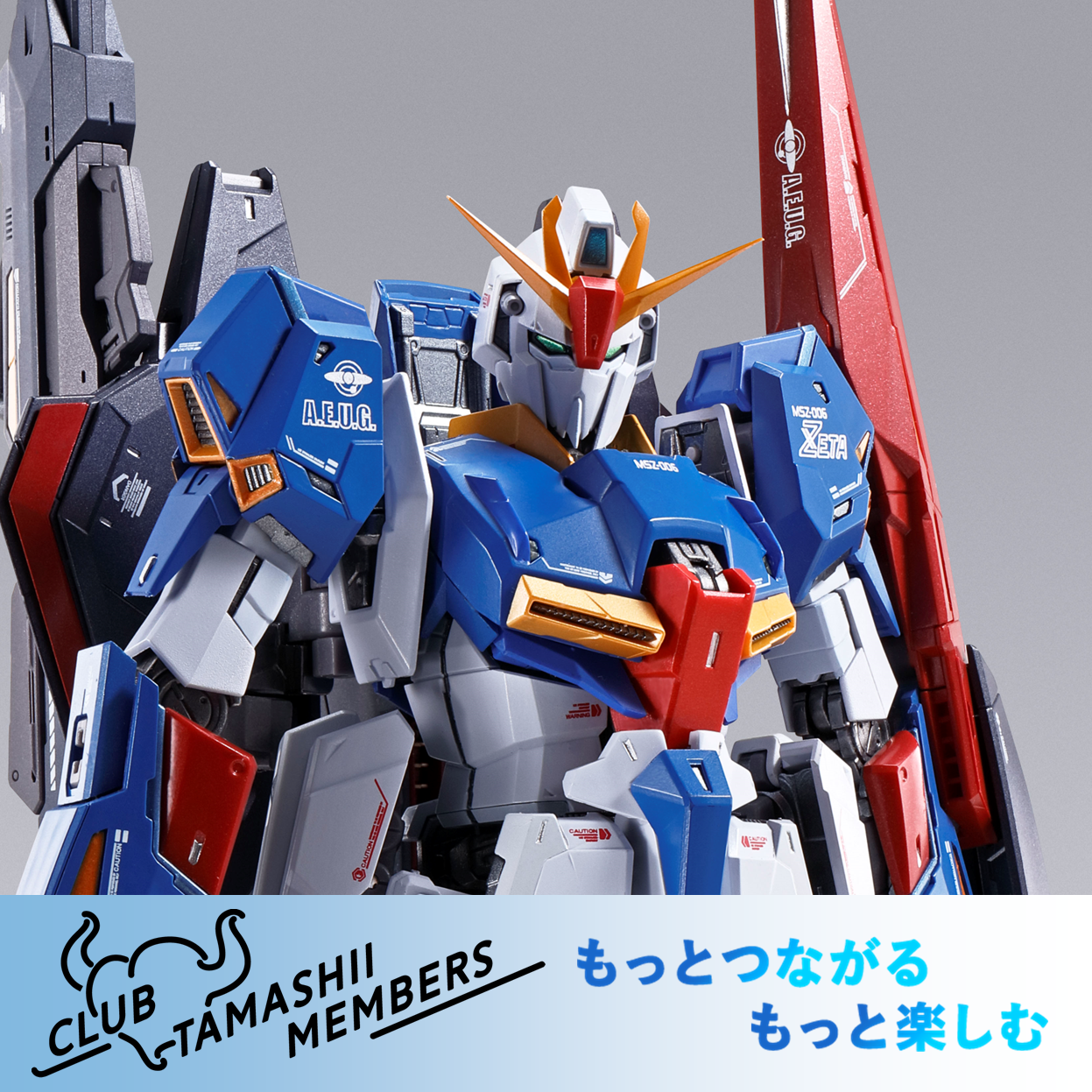 [特設サイト]2025年4月より発売される「METAL BUILD ゼータガンダム」をCLUB TAMASHII MEMBERSの会員様に向けて抽選販売の受付をいたします。