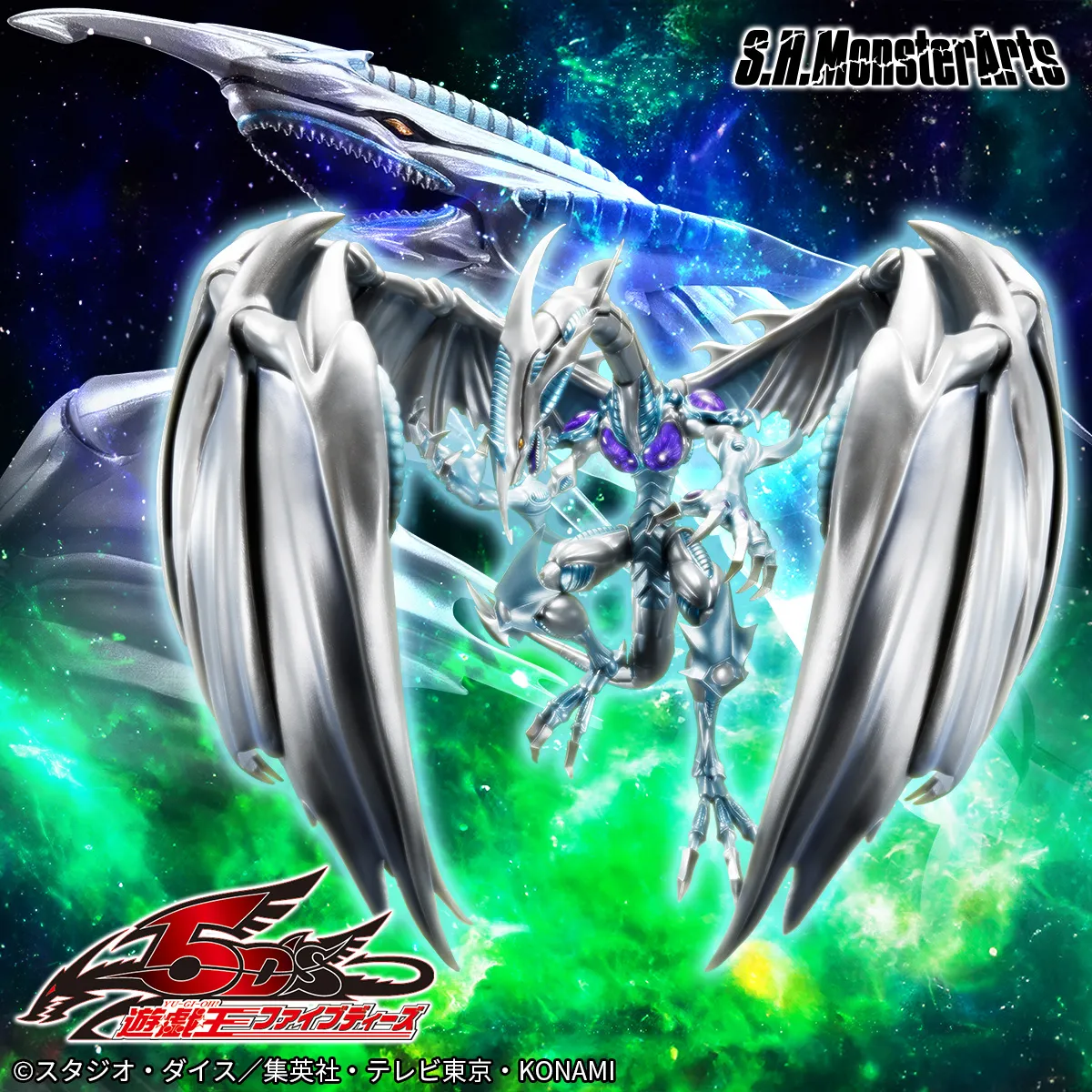 Yu-Gi-Oh 5D's] "STARDUST DRAGON" from S.H.MonsterArts