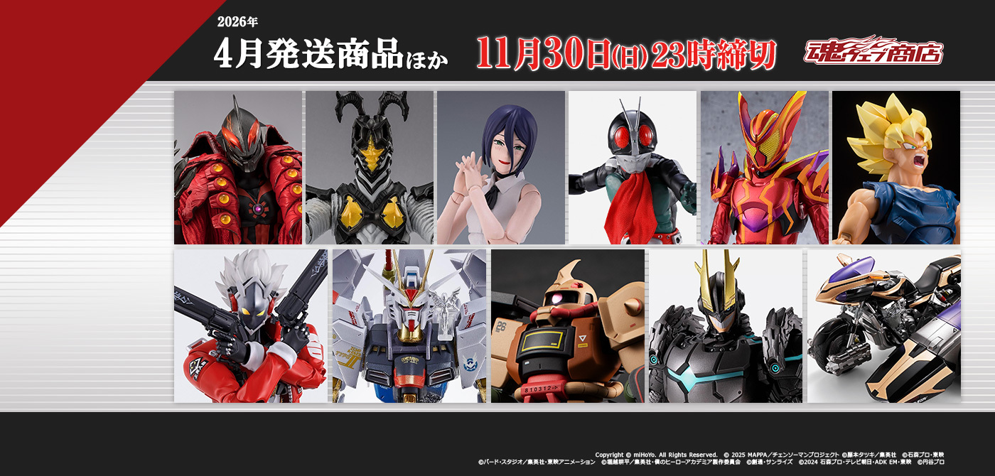 魂ウェブ | コレクターズトイが好きな大人のためのブランド「魂