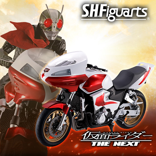 特設サイト 【仮面ライダー THE NEXT】「サイクロン2号」がS.H.Figuartsに登場！