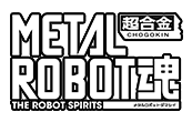 ROBOT魂