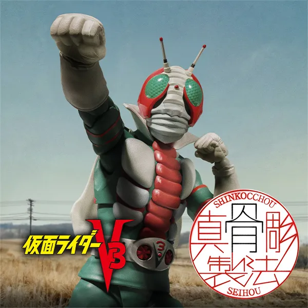 [特設サイト]【真骨彫】「仮面ライダーV3」が真骨彫製法シリーズにかえってくる！