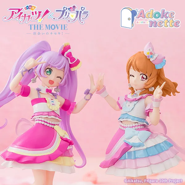 【アイカツ！×プリパラ THE MOVIE -出会いのキセキ!-】「大空あかり」と「真中らぁら」がAdokenetteで商品化！