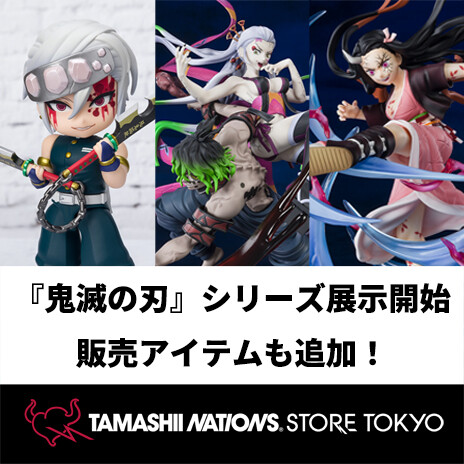 Special site "Demon Slayer: Kimetsu no Yaiba" exhibition has started! Additional sales are also available!