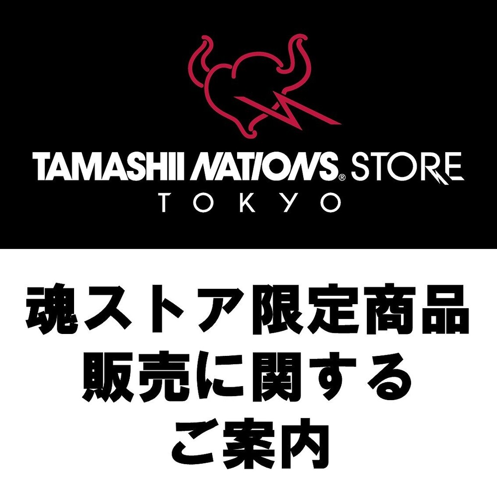 [TAMASHII STORE] Information on sales of TAMASHII STORE limited products