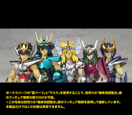 SAINT CLOTH MYTH Bronze Saint Five Warriors Gathering | TAMASHII WEB