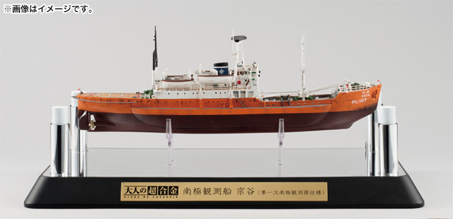 Adult CHOGOKIN Antarctic Research Vessel Soya (First Antarctic Research Corps Specification) 02