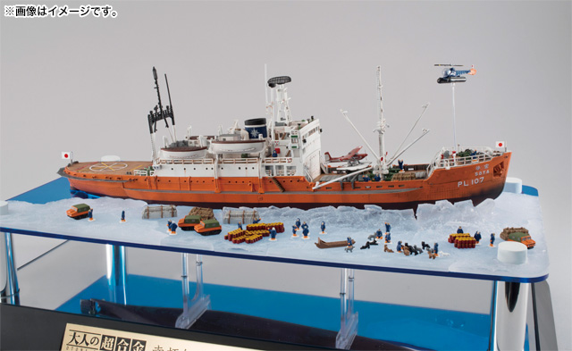 Adult CHOGOKIN Antarctic Research Vessel Soya (Specified by the First Antarctic Research Expedition) 09