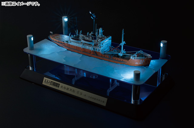 Adult CHOGOKIN Antarctic Research Vessel Soya (First Antarctic Research Corps Specification) 15