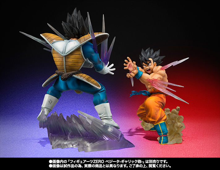 Dragon Ball Z FiguartsZERO Goku Kamehameha