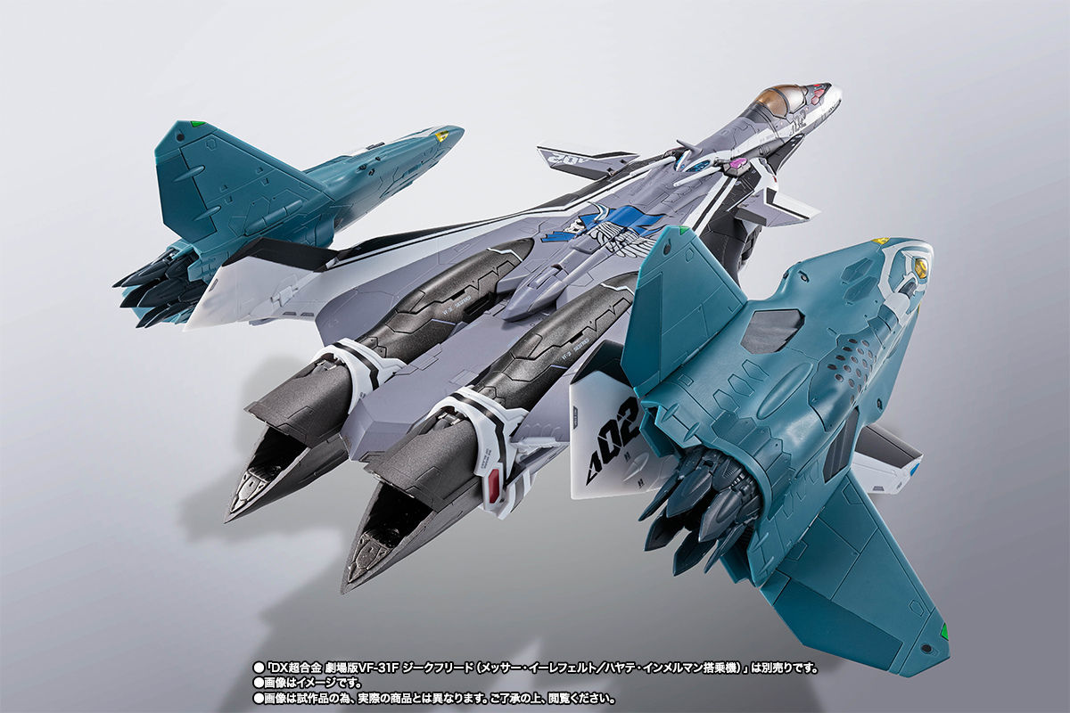 DX超合金 VF-31F ジークフリード用リル・ドラケンセット 02