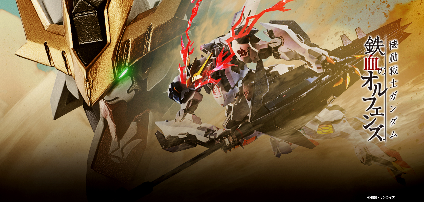 ROBOT SPIRITS de metal < SIDE MS > Gundam Barbatos Lupus Rex