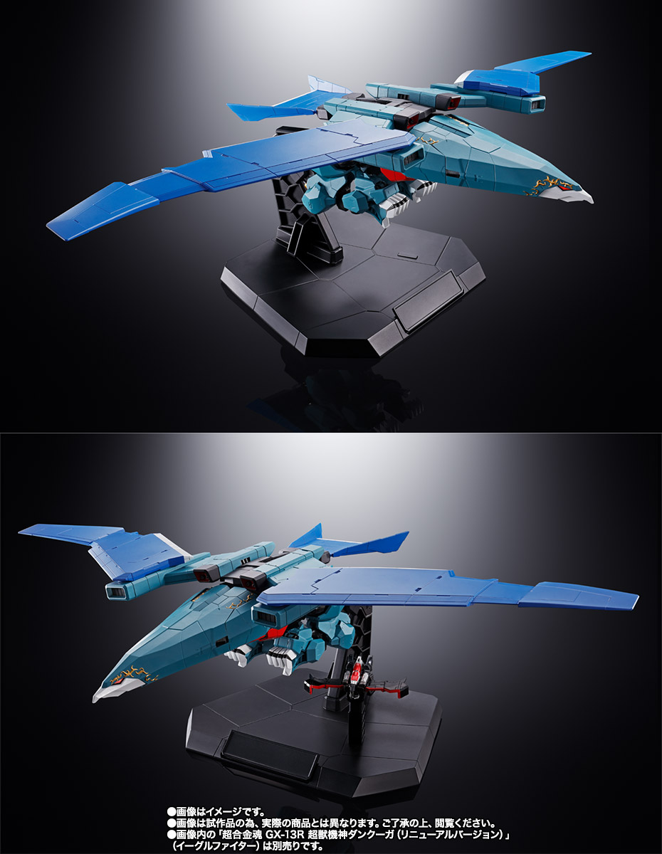 超合金魂 GX-94 超獣機神ダンクーガ ブラックウイング | 魂ウェブ