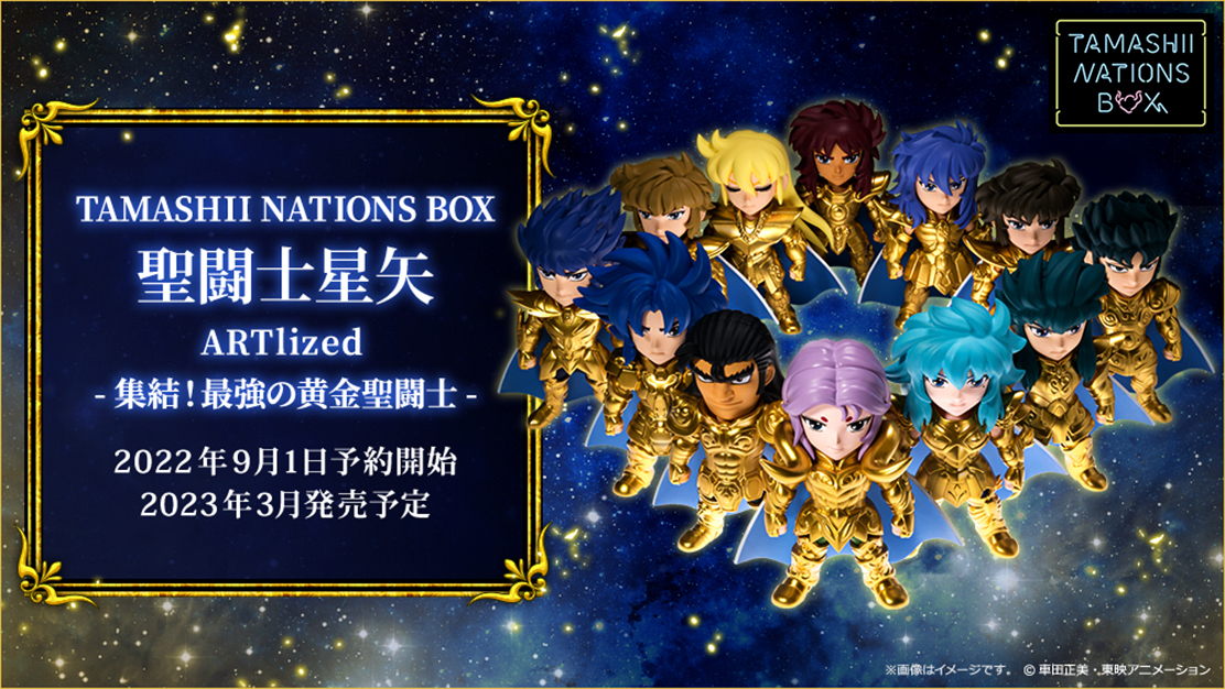 TAMASHII NATIONS BOX 聖闘士星矢 ARTlized -集結！最強の黄金聖闘士 